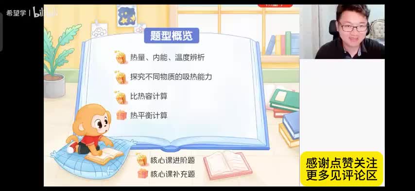 初三物理 秋上【最新】12.内能和比热容真题