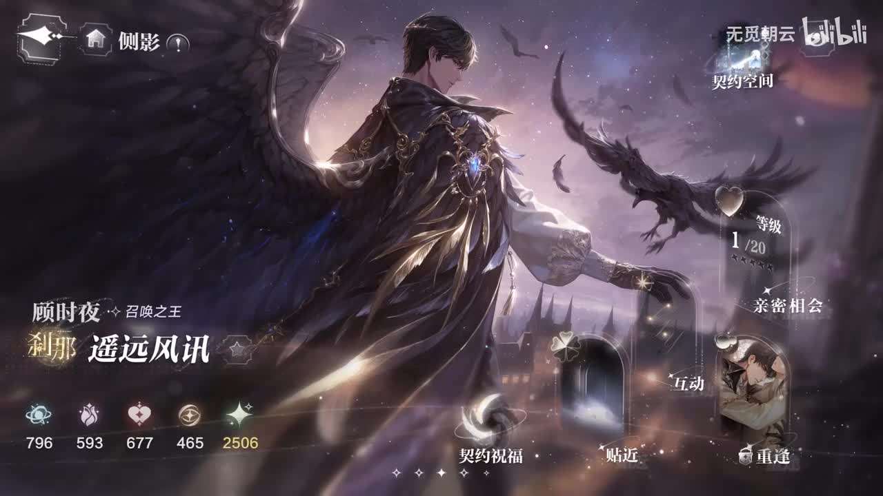 契约空间 - 顾时夜