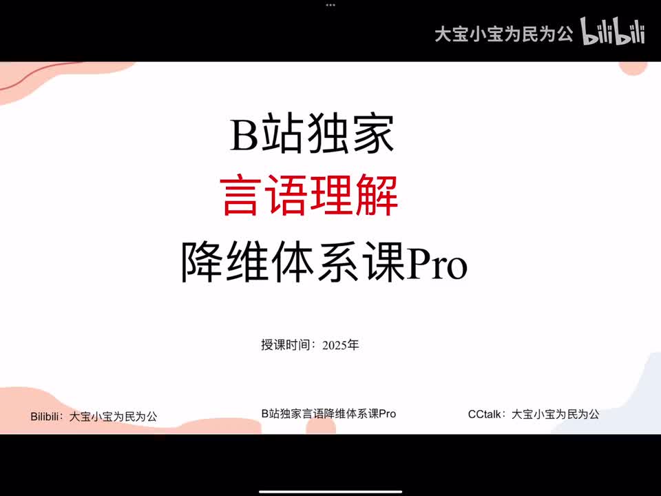 中心理解（四）