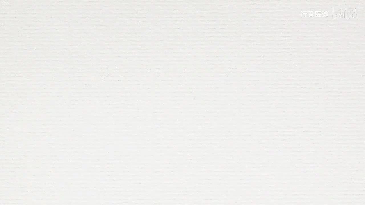 013.张景明《黄帝内经》第三章 第3讲 长寿的“一个中心”“三个基本点”