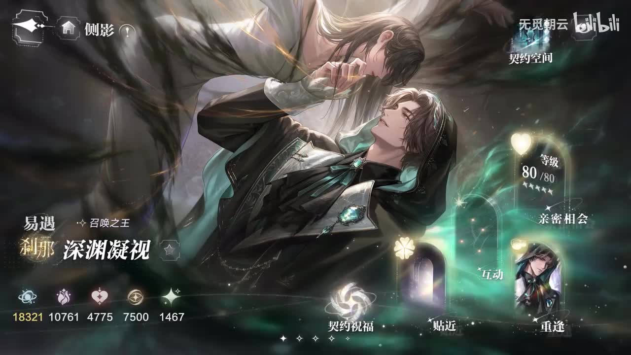 契约空间 - 易遇