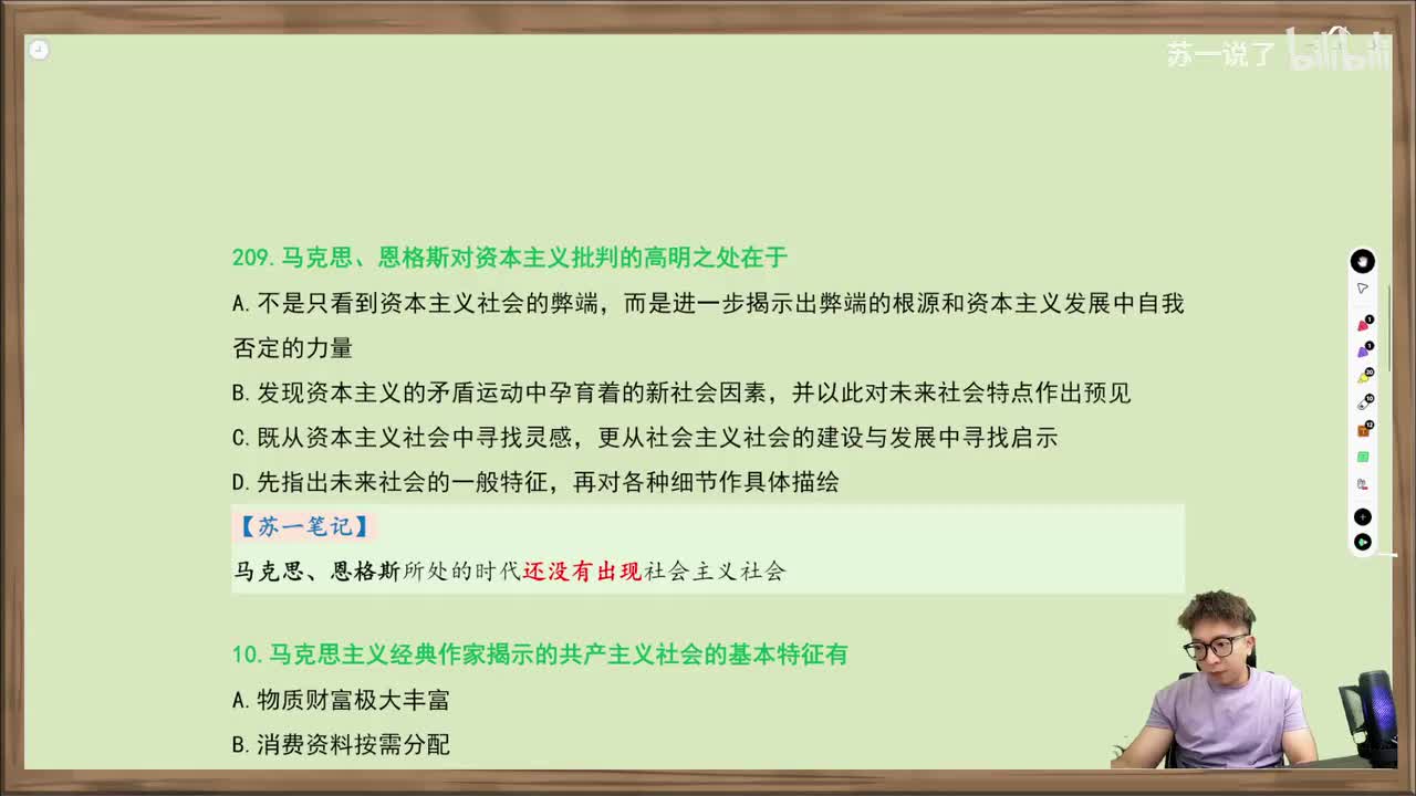 马原：第七章：多选209-213