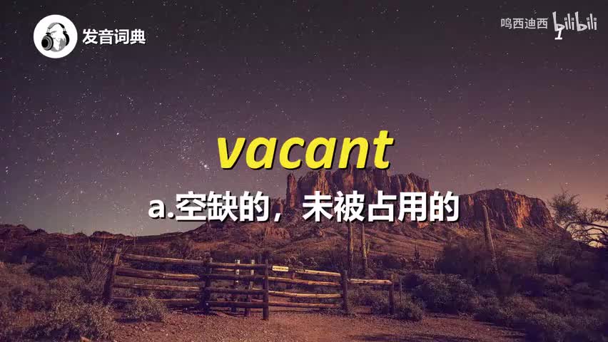 初级词汇-3500核心词~-p22-V（纯净版）