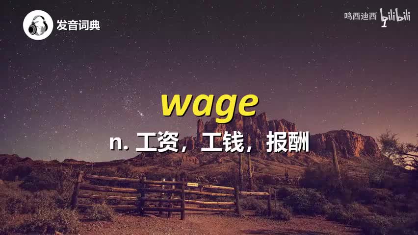 初级词汇-3500核心词~-p23-W（纯净版）