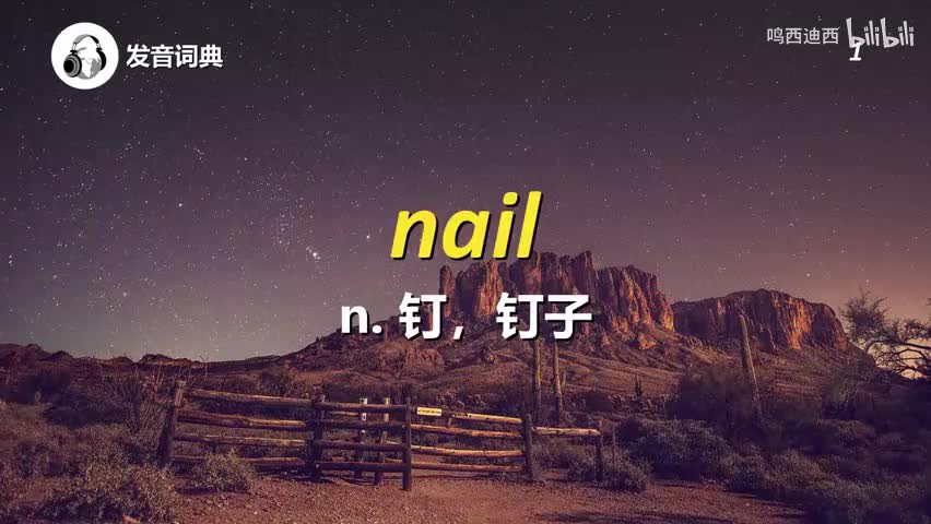 初级词汇-3500核心词~-p14-N（纯净版）