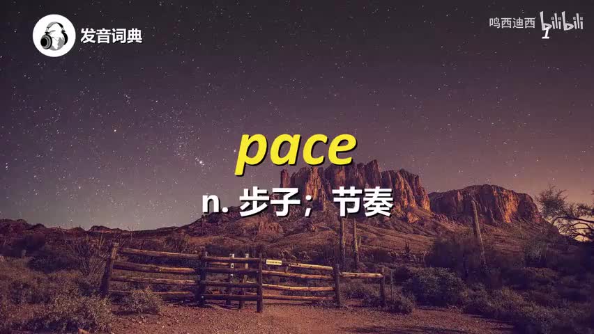 初级词汇-3500核心词~-p16-P（纯净版）