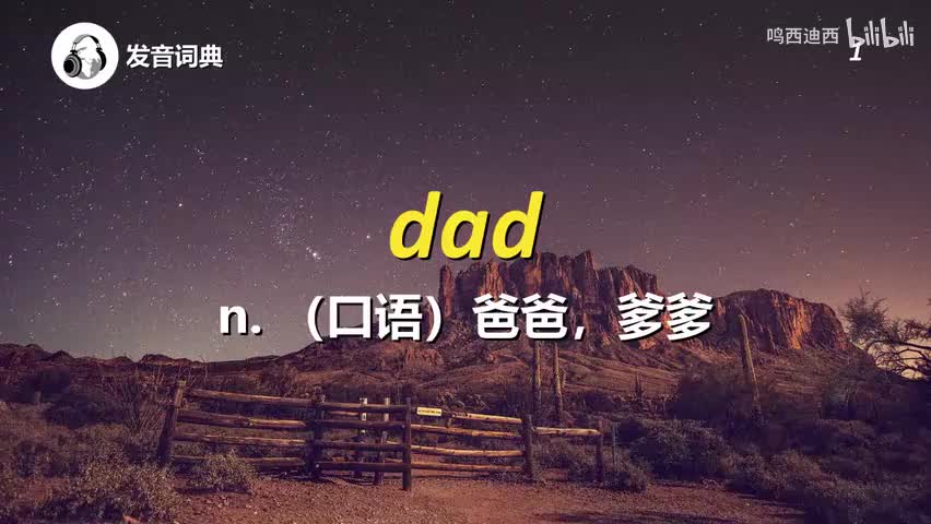 初级词汇-3500核心词~-p4-D（纯净版）