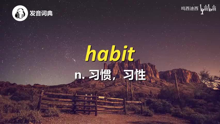 初级词汇-3500核心词~-p8-H（纯净版）