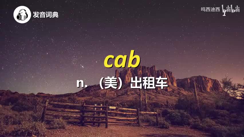 初级词汇-3500核心词~-p3-C（纯净版）