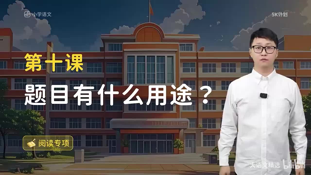 方法篇10 题目有什么用途？