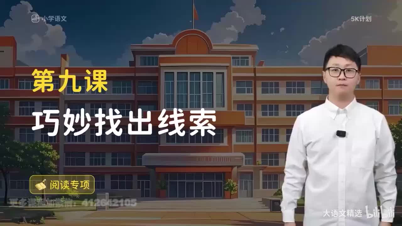 方法篇09 巧妙找出线索