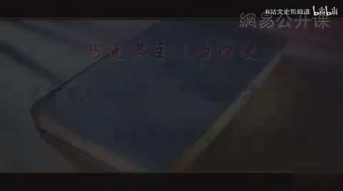 第30讲 费尔巴哈哲学与国民经济学（六）