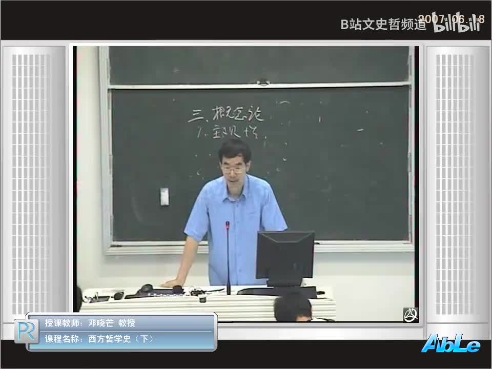 5.4.11 黑格尔(11)