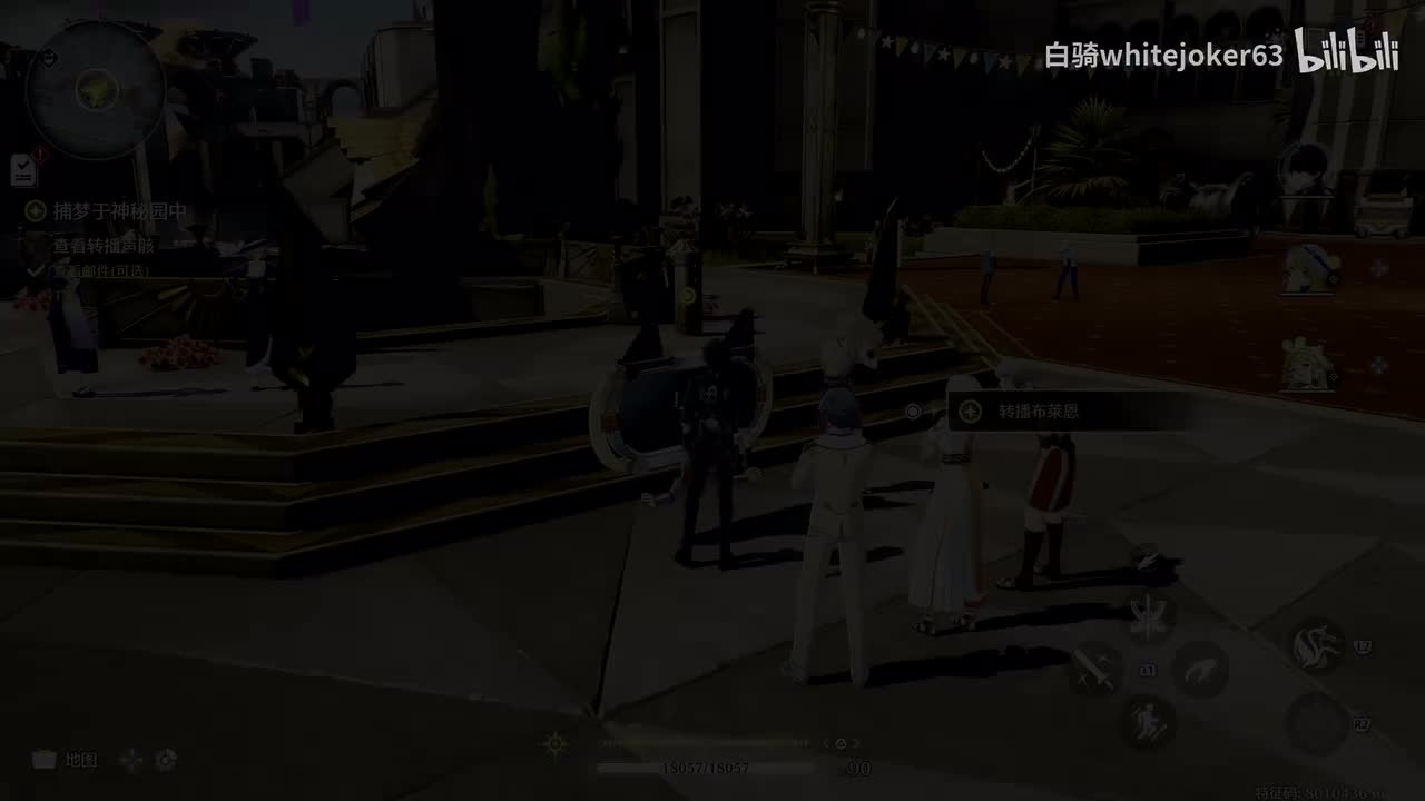 第二章七幕：捕梦于神秘园中（上）