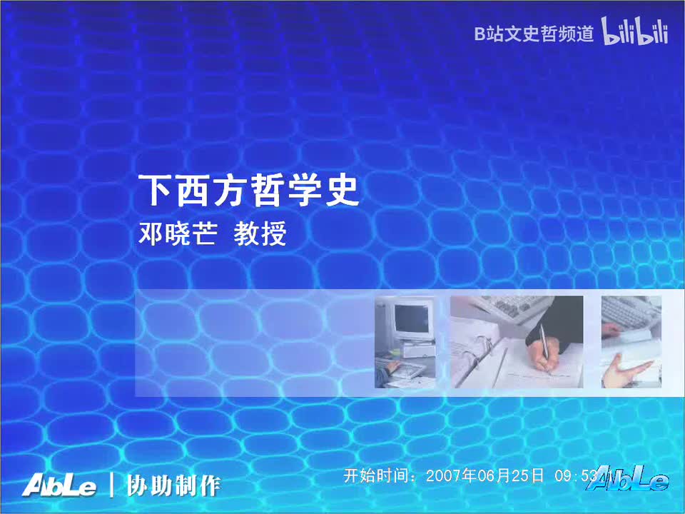 5.4.12 黑格尔(12)