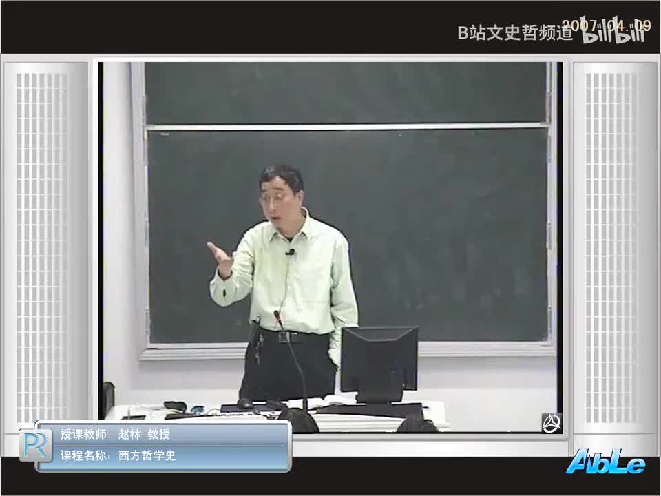 4.3.3 唯理论哲学之笛卡尔(3)