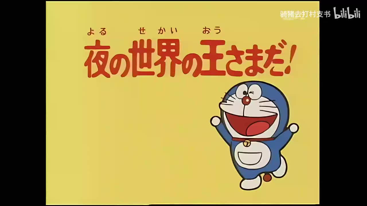 夜世界的国王.万能通行证