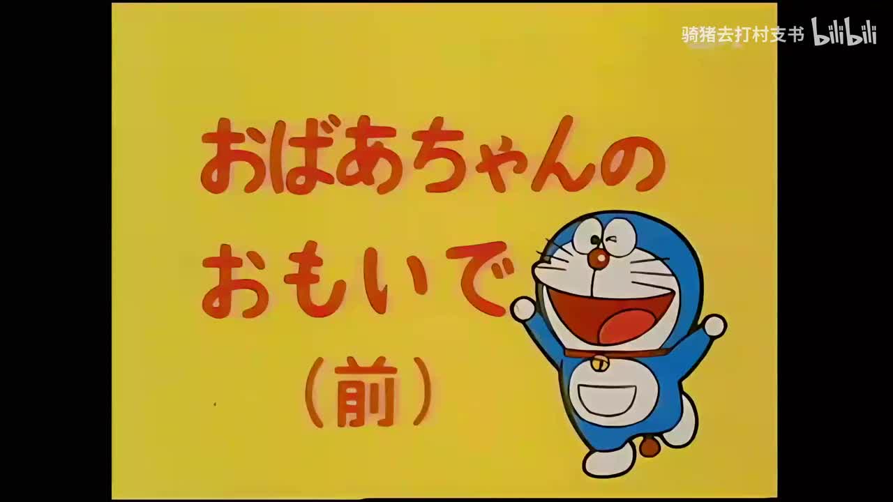 奶奶的回忆（上集）