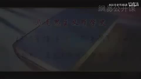 第40讲 《1844年经济学哲学手稿》（四）