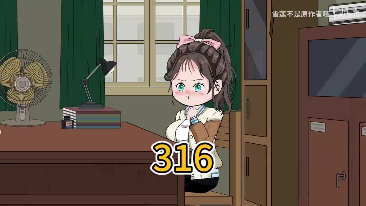 《逼我下乡？》316-318