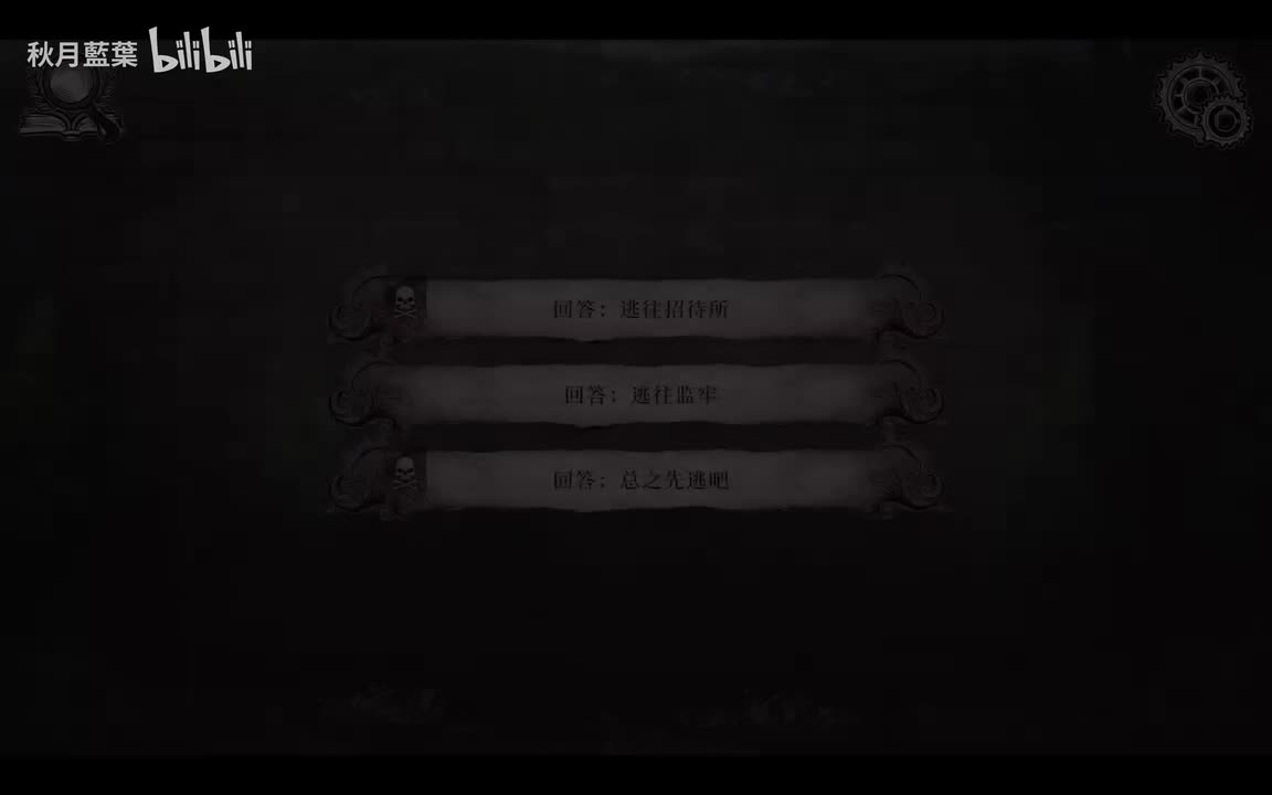 艾玛-回答：逃往招待所