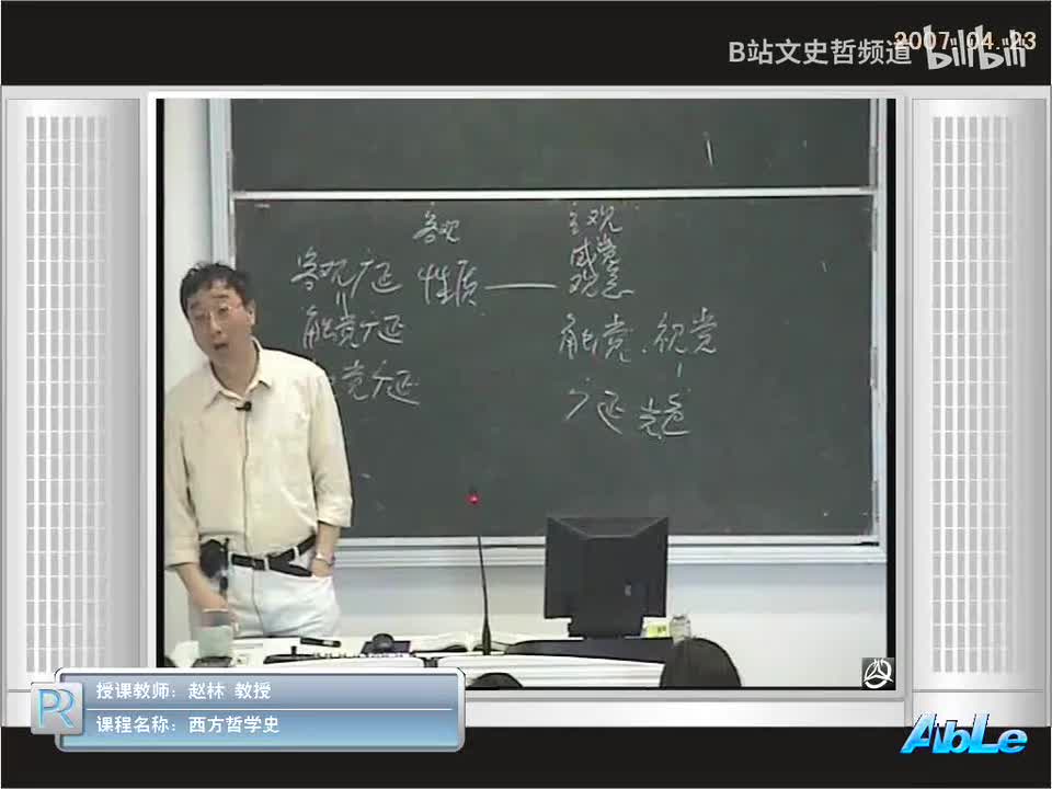 4.7.2 经验论哲学之贝克莱(2)