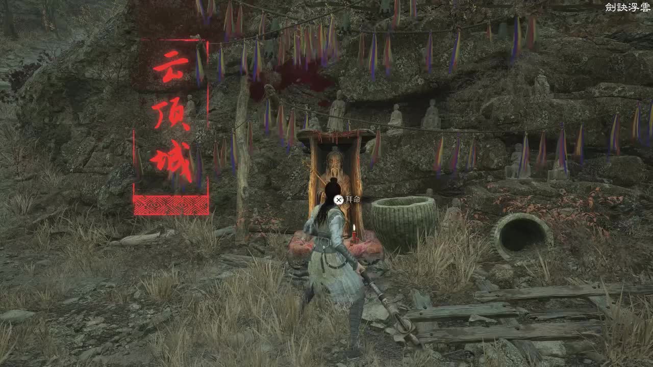 23-古战场关隘、难民营地