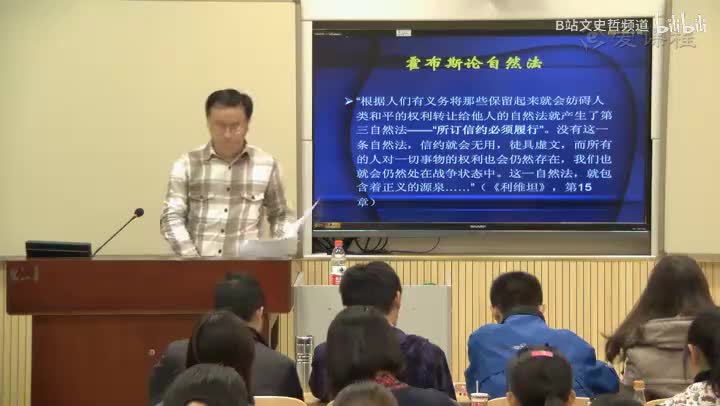 4.2.5 早期经验论之霍布斯3