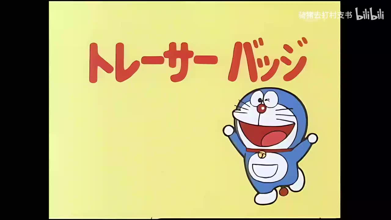 徽章追踪器.变成好爸爸