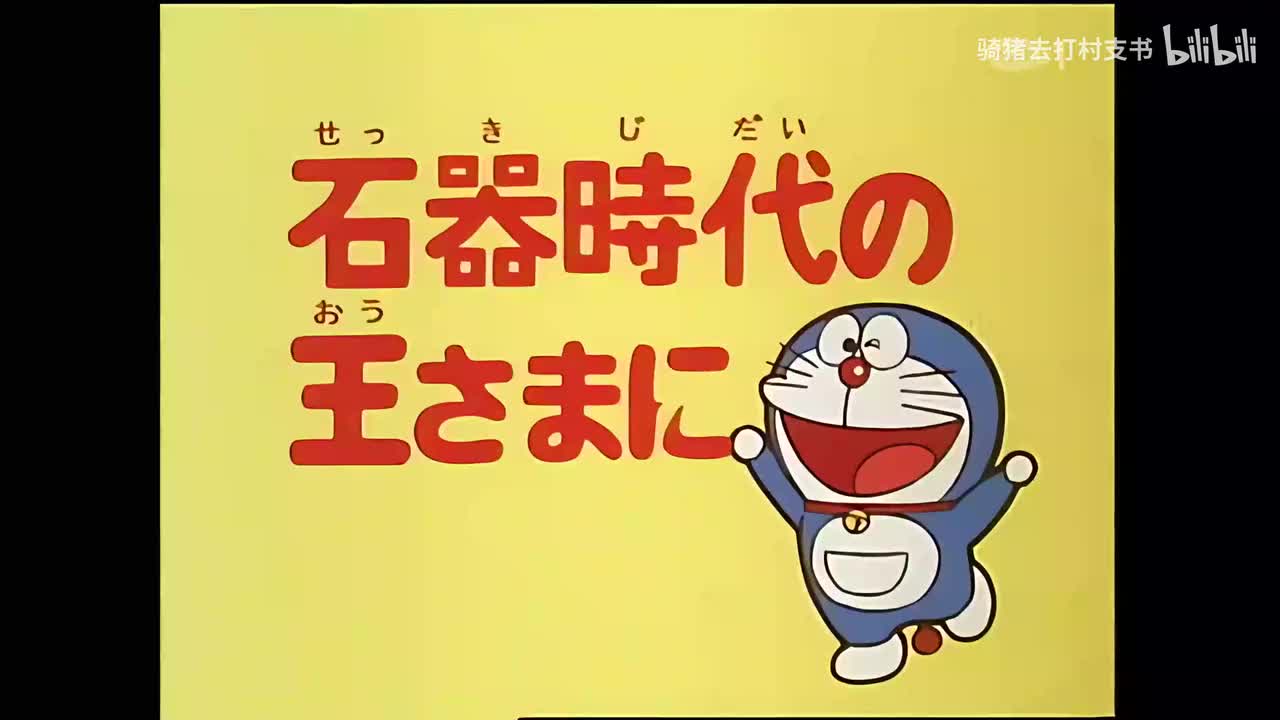 石器时代的国王.戏剧打火机