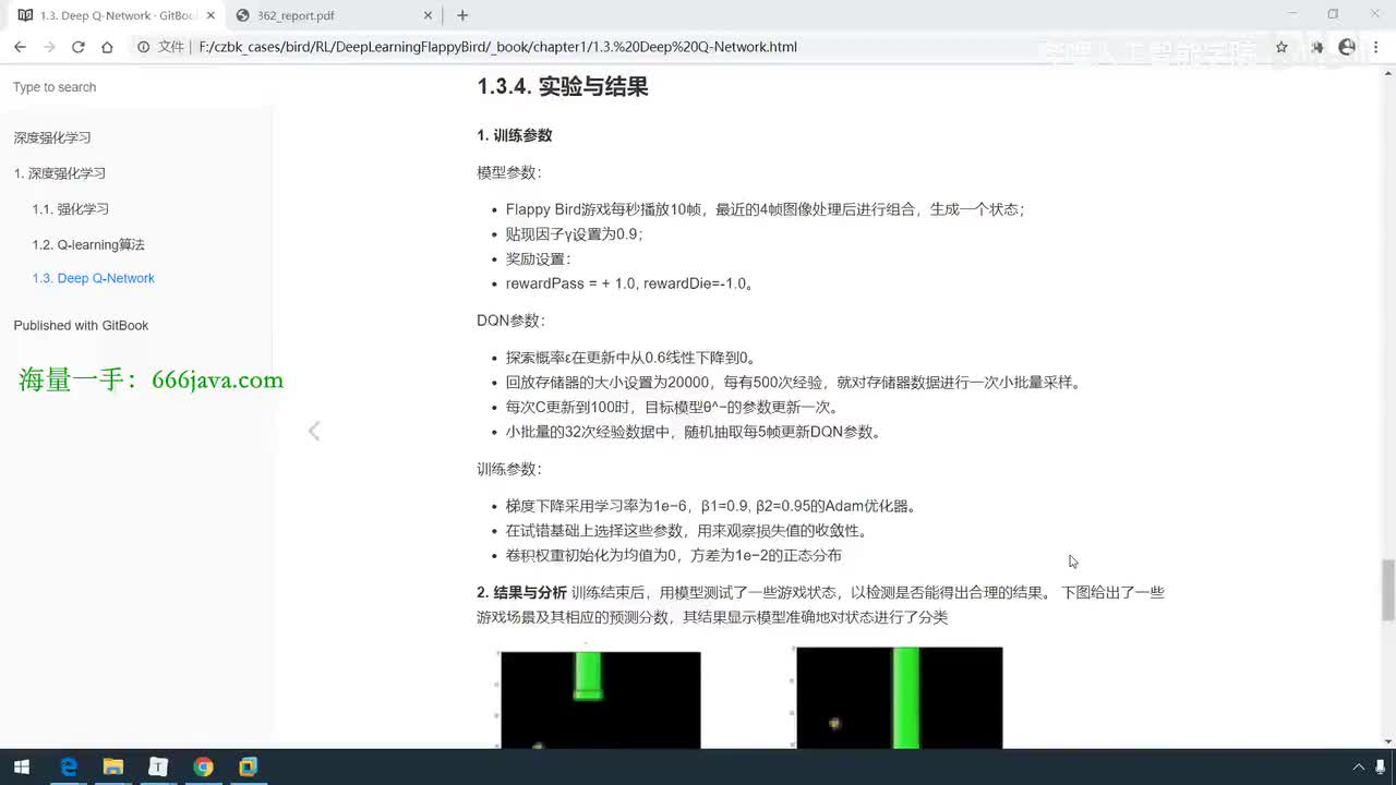 【2025版】50.-DQN实验分析