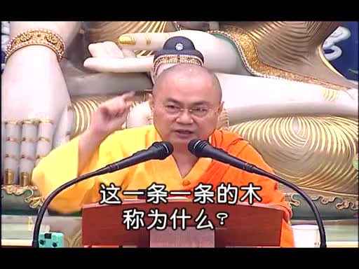 116-破妄识无处(七处征心)14