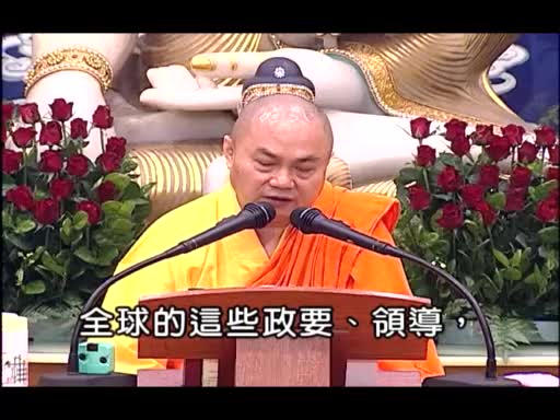 63-总论(义贯绪论)21