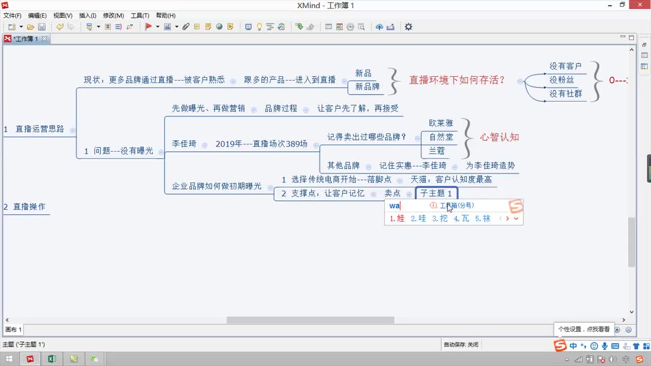 9.1.3-抖音和快手直播03~2(Av538778853,P9)