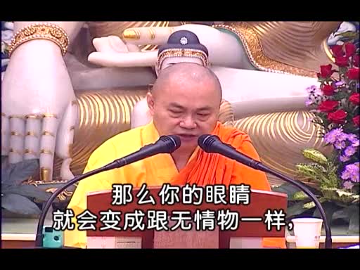 147-破妄识无处(七处征心)45