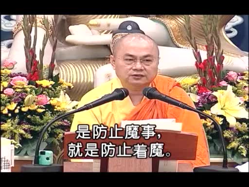 5-楞严经(重点提示)05