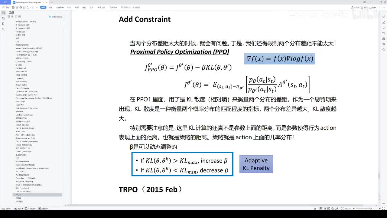 【2025版】83-PPO_PPO1、TRPO、PPO2三种不同的方式解决两个分布不同的问题