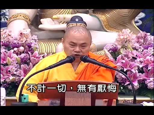 60-总论(义贯绪论)18