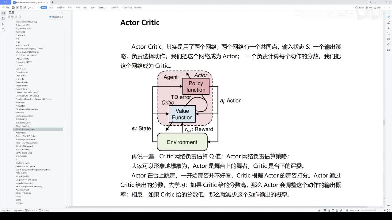 【2025版】61-ActorCritic原理_把PG和QLearning结合起来