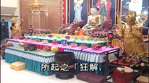 33-大纲（义贯目次解说）27