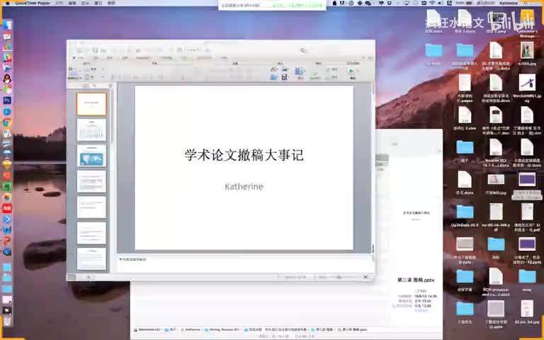 -第 6 节 哪些原因会导致撤稿，如何规避