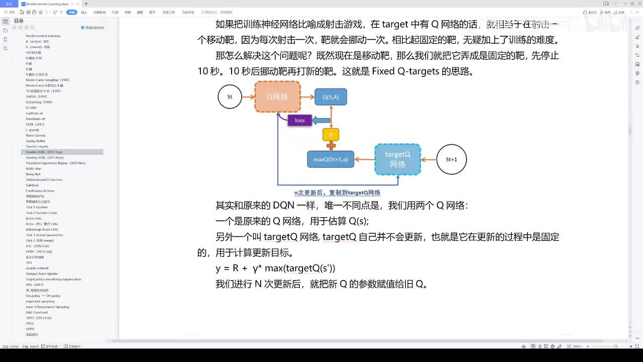【2025版】99-DoubleDQN缓解over-estimate