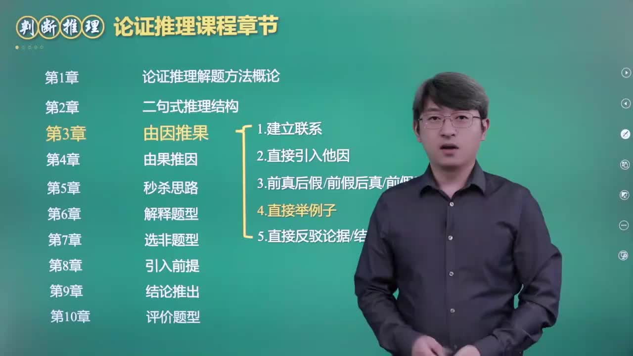 25.直接举例子（上）