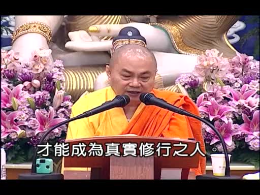 57-总论(义贯绪论)15