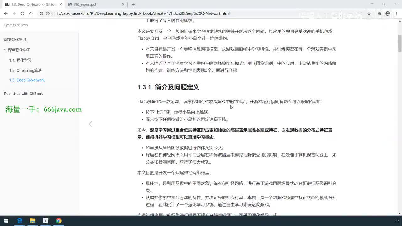 【2025版】39-问题分析