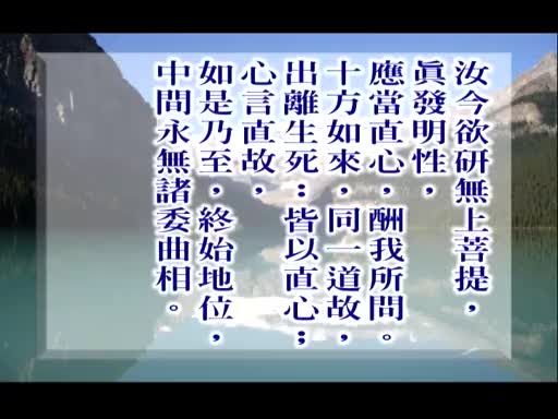 131-破妄识无处(七处征心)29