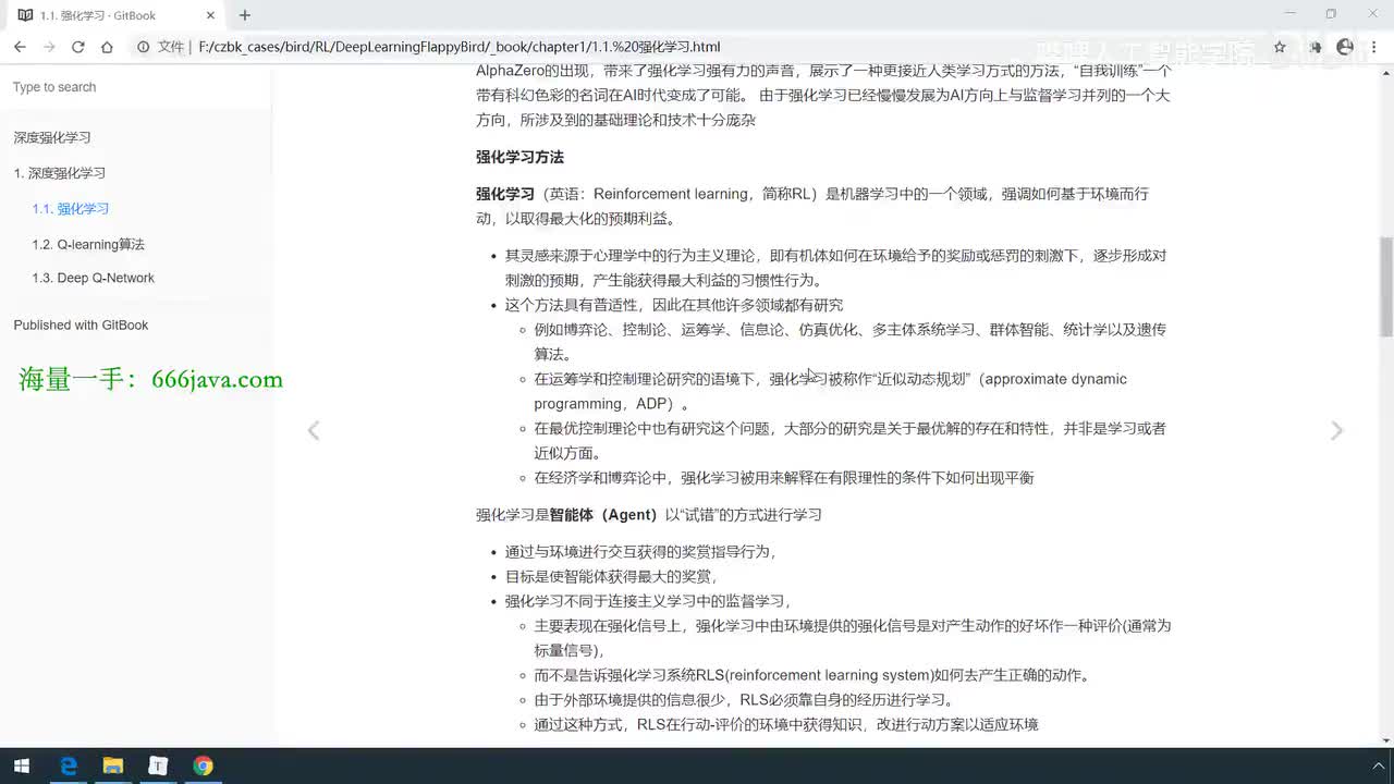 【2025版】23-强化学习方法