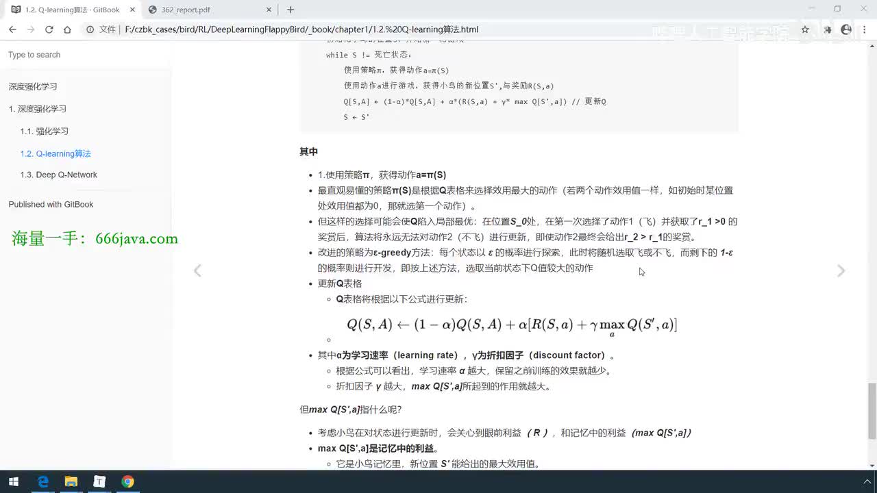 【2025版】36-初始策略