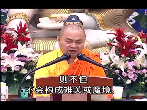 47-总论(义贯绪论)05