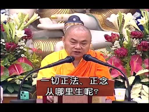 54-总论(义贯绪论)12